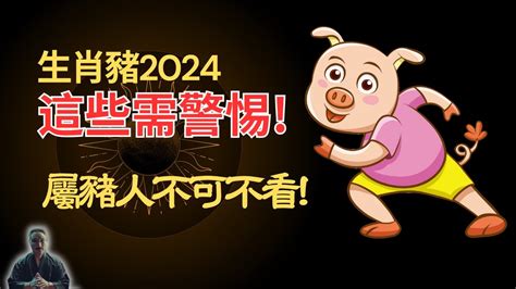 2023年屬豬|【2023年屬豬】2023年屬豬運勢指南：升官發財與流年不順一次。